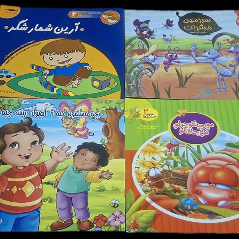 پک 4 عددی کتاب خردسال